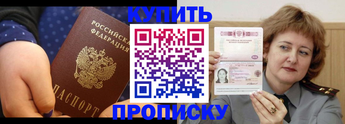 временная регистрация в Сухиничи