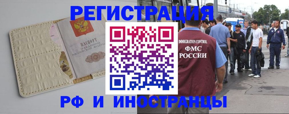 прописка законно в Сухиничи