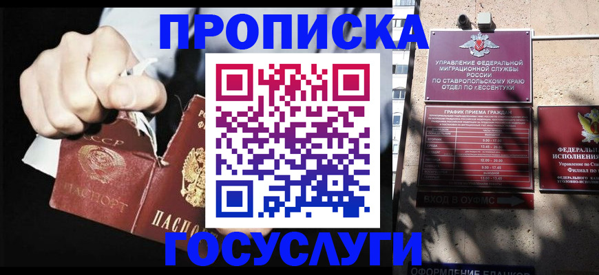 прописка 2025 в Сухиничи