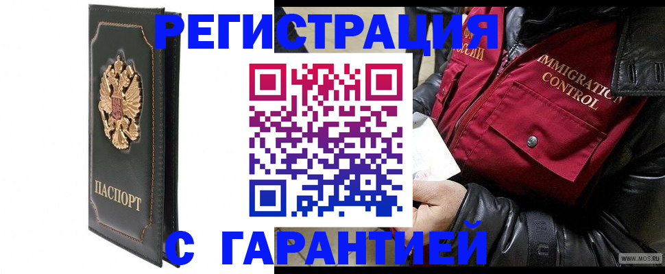 прописка гарантия в Сухиничи