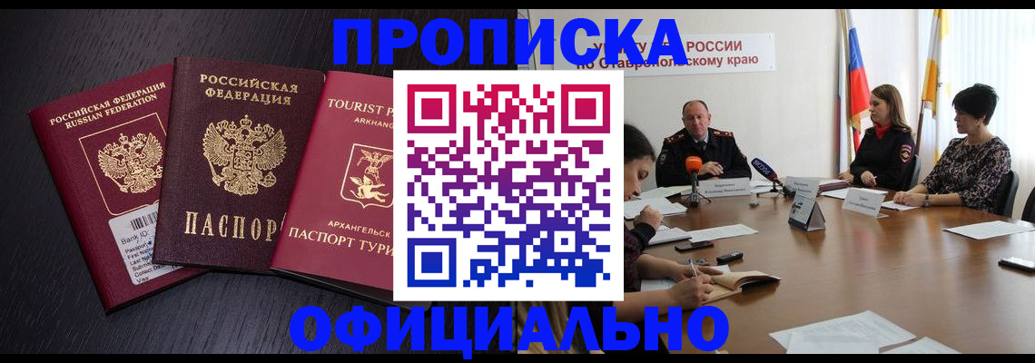 временная регистрация купить в Сухиничи